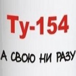 НагибалЛектор