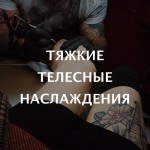 dechel