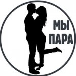 Пара_Уфа