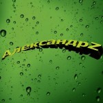 АлександрZ