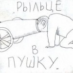 Кабельщик